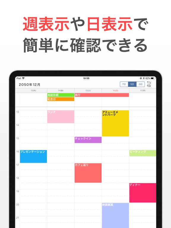 シンプルカレンダー :スケジュール帳カレンダー(かれんだー)のおすすめ画像7