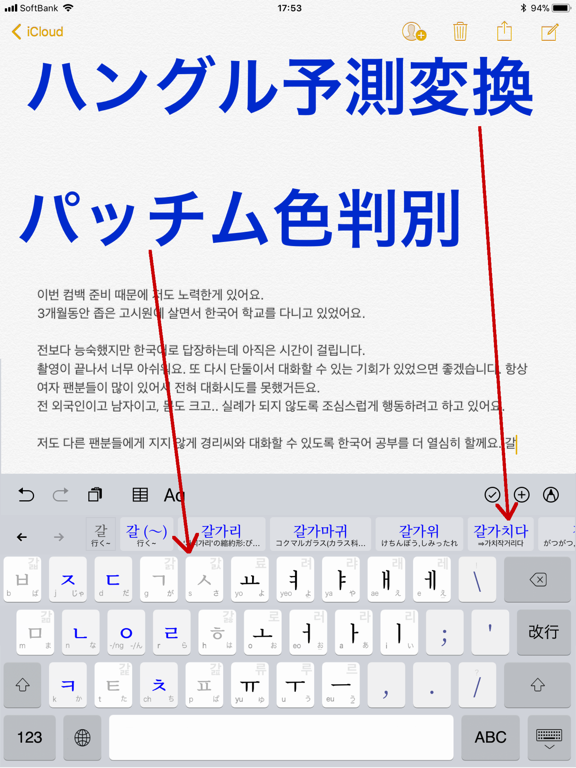 Screenshot #4 pour 「ハングル」辞書付き韓国語キーボード