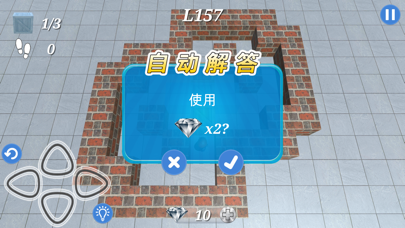 推箱子 豪华版 screenshot