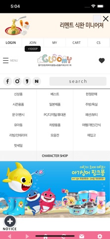 글루미캐릭터몰 app screenshot