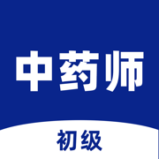 初级中药师题库软件