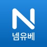 Get 작명어플 : 넴유베 (Name Your Baby) for iOS, iPhone, iPad Aso Report