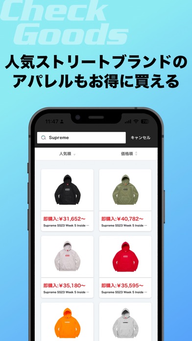 チェックグッズ -CheckGoods-のスクリーンショット - 3