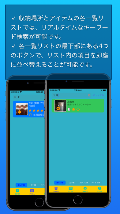 収納品リスト screenshot1