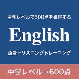 初心者のための英語 - 繰り返し試験に出る語彙とフレーズ