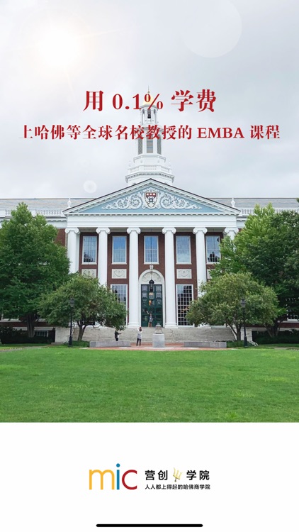 营创书院