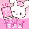 看護学生必携!関連図アプリ icon