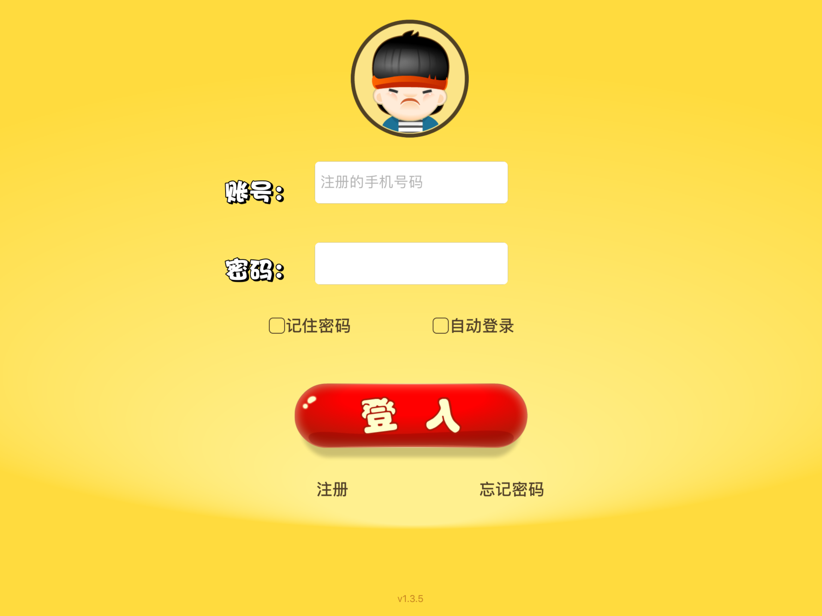 口袋家教学生 screenshot 5