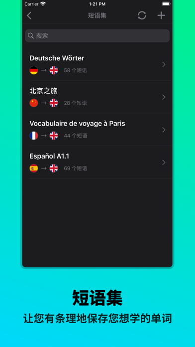 Mate – 文字和语音的外语词典翻译神器 screenshot