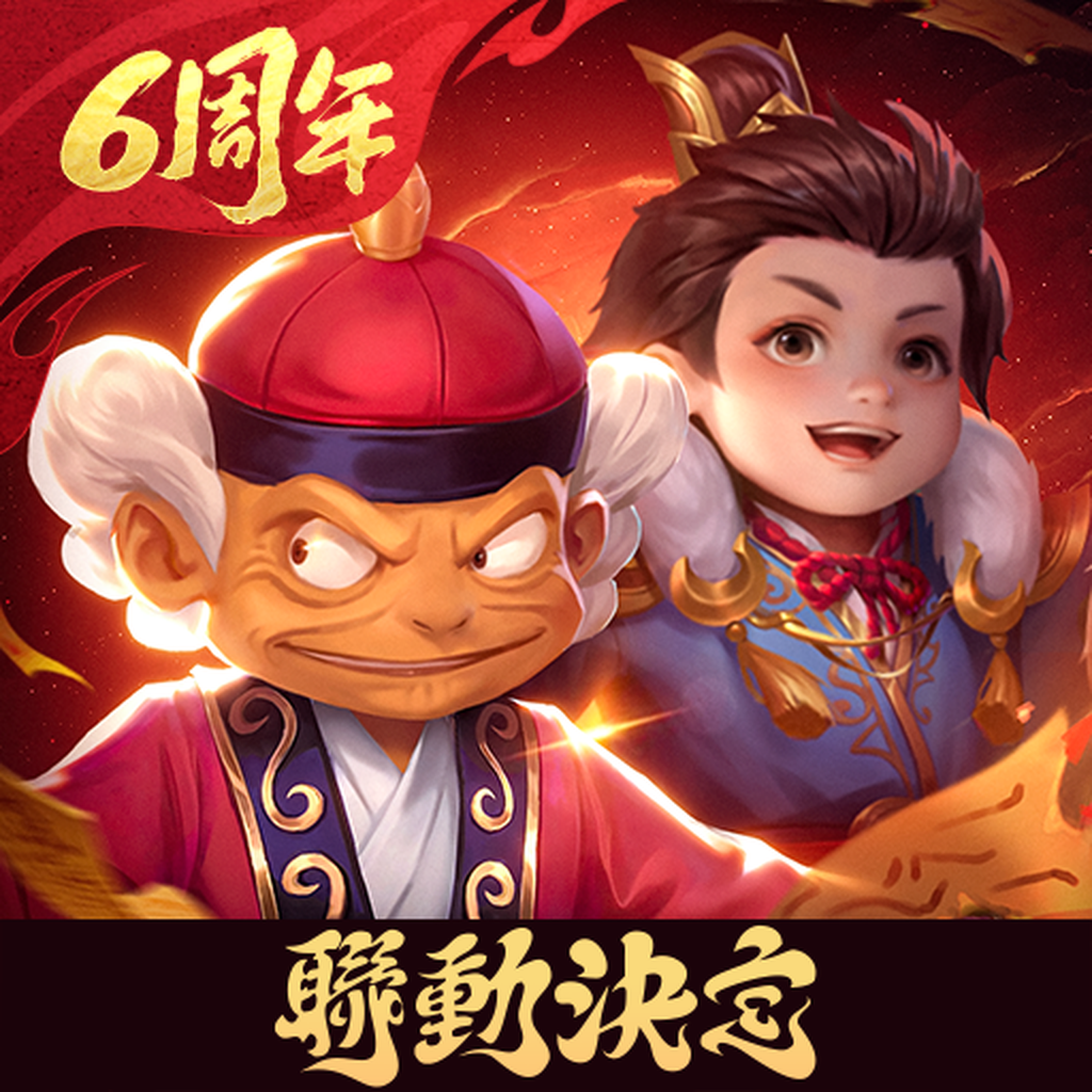 Get 三國殺名將傳 for iOS, iPhone, iPad Aso Report
