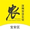 “掌上农贸”商户端是一款专门针对智慧农贸市场经营户线上经营数据的管理平台,结合互联网+大数据,经营户可实现线下销售明码标价、检测、诚信管理的功能,打造智慧放心集贸市场,是商户的线上管理、线上发布信息的综合服务应用平台。