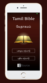 Daily Tamil Bible Reading screenshot