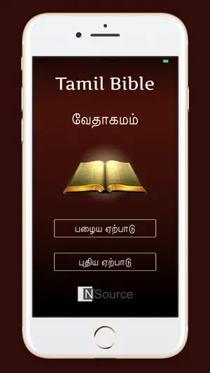 Daily Tamil Bible Reading screenshot 1
