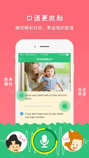 千读 screenshot 2