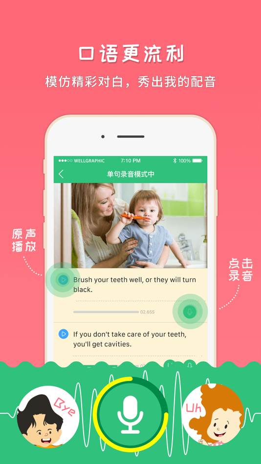 #2. 千读 (iOS) 由: QianDu(FoShan) Education Technology Co., LTD