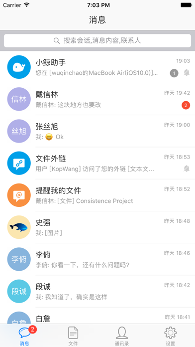 Screenshot #2 pour 够快云库