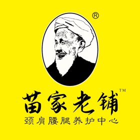 苗家老铺