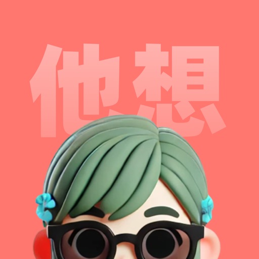 TellMe-你的AI闺蜜