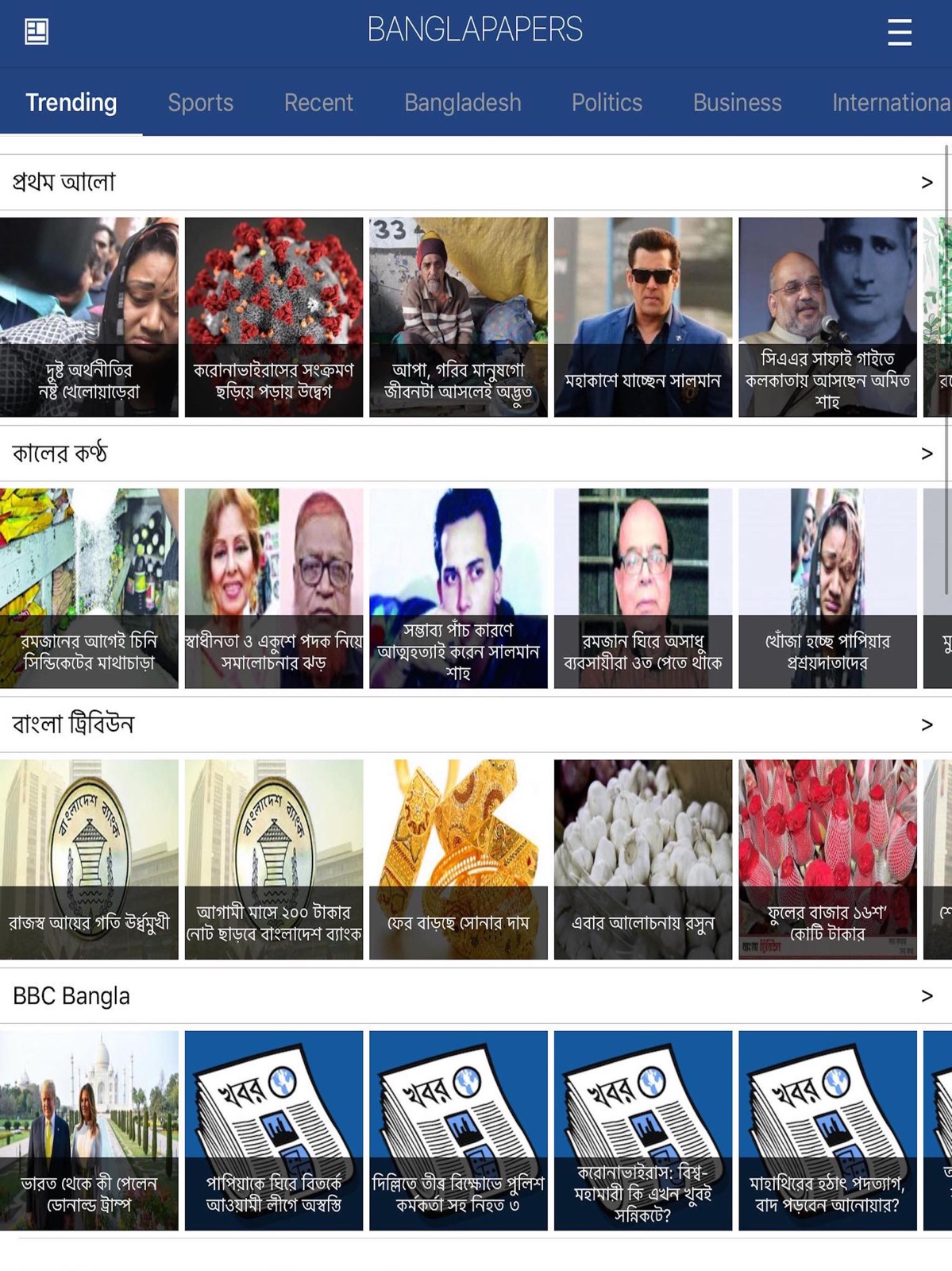 BanglaPapers- Bangla Newspaper ipad screenshot 3