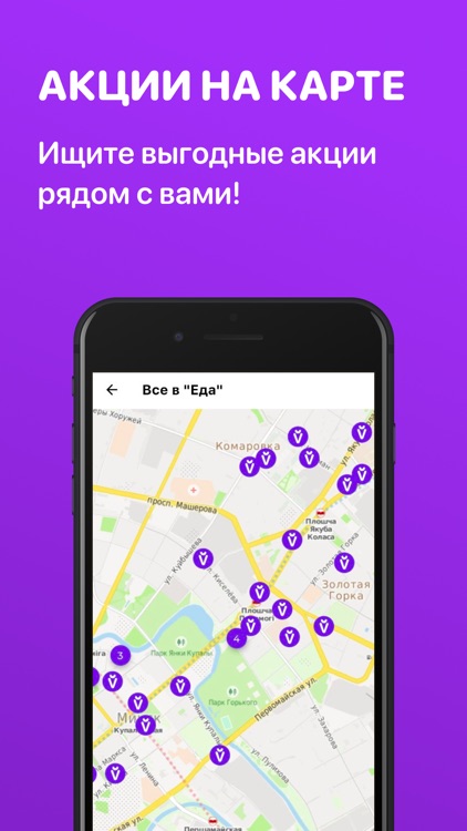 Slivki – промокоды и акции screenshot-3