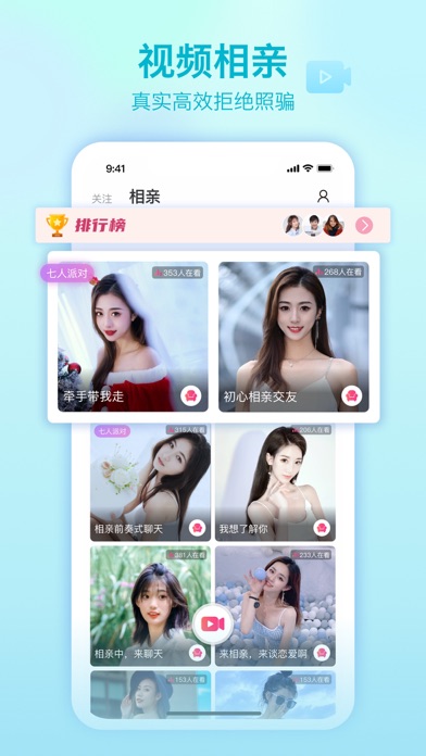 世纪佳缘-婚恋交友脱单社区 Screenshot