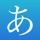 Learn Japanese!! - Hiragana