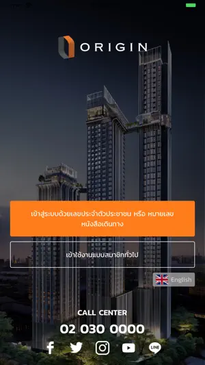 Origin Connect TH screenshot 1