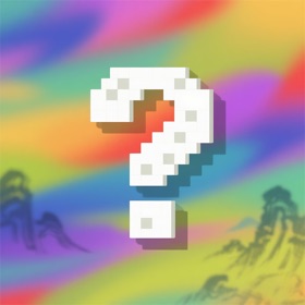 吃什么：帮你做决定今天吃什么！