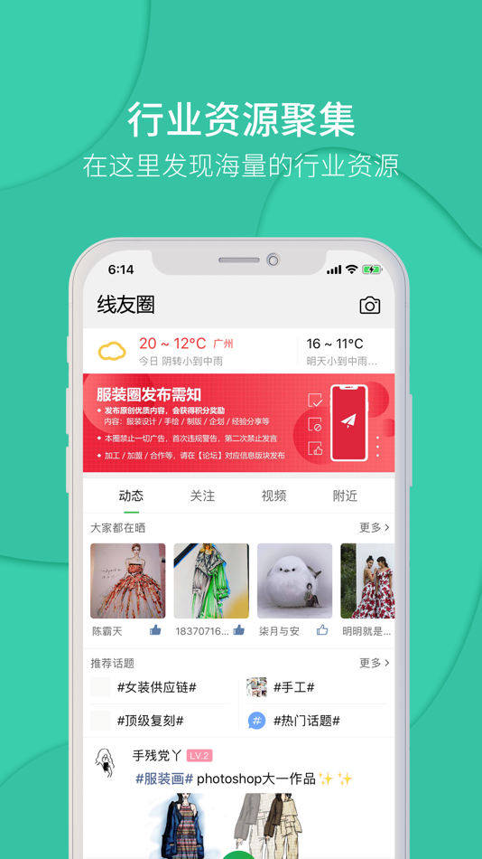 #2. 穿针引线 (iOS) 由: 深圳市穿针引线网络科技有限公司
