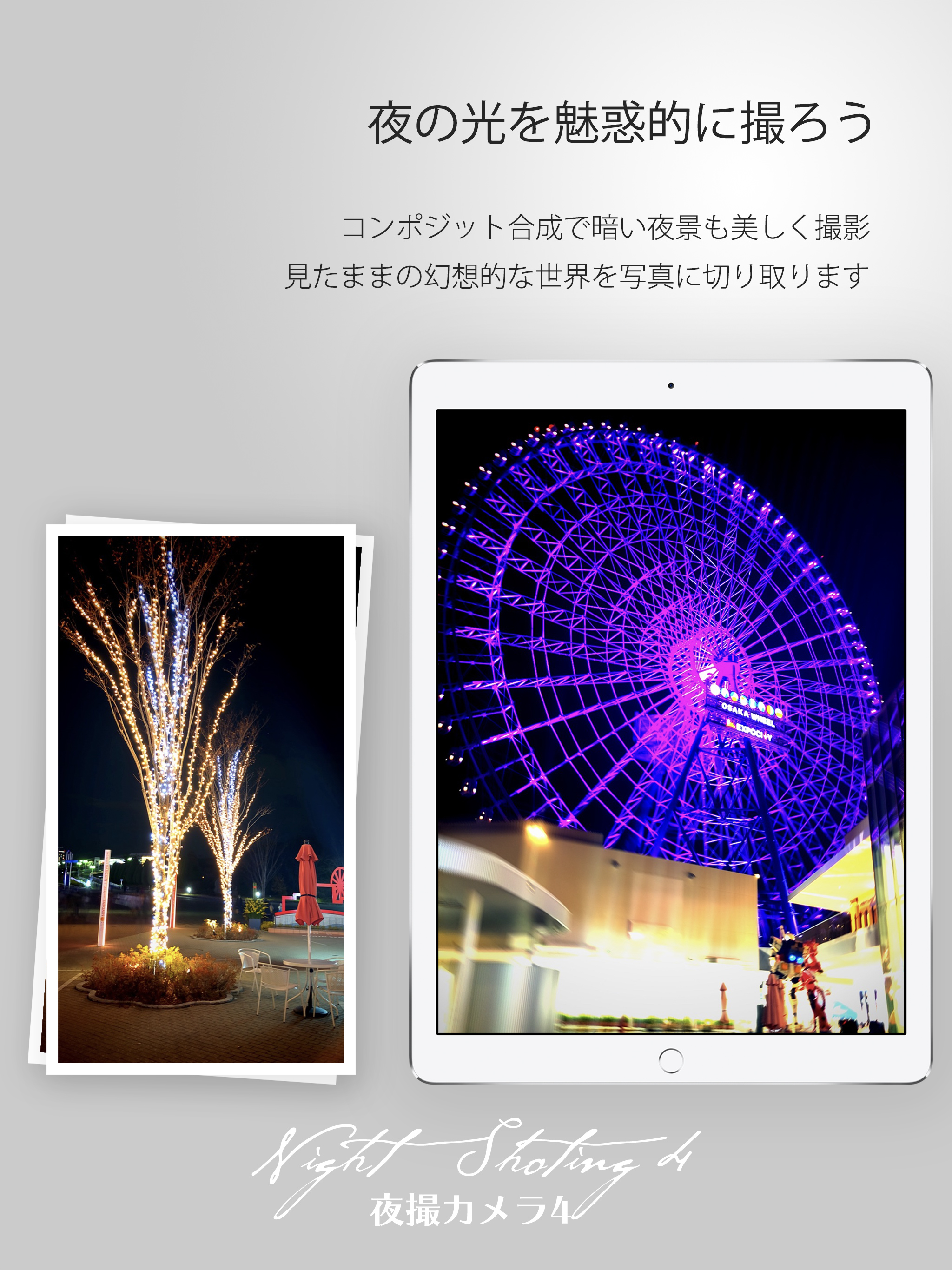 NightShooting