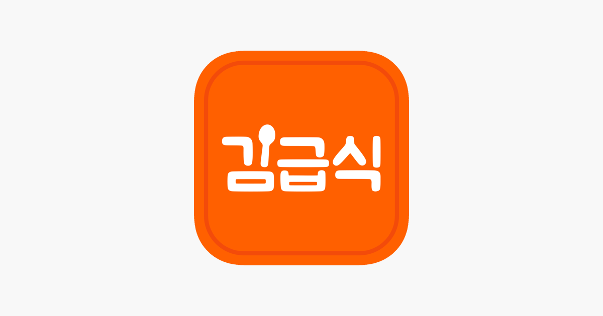 김급식 9 김급식 7