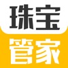 珠宝管家 icon