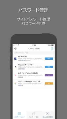 AhnLab V3 Mobile screenshot 2