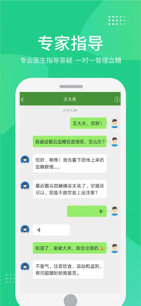 华益糖管家