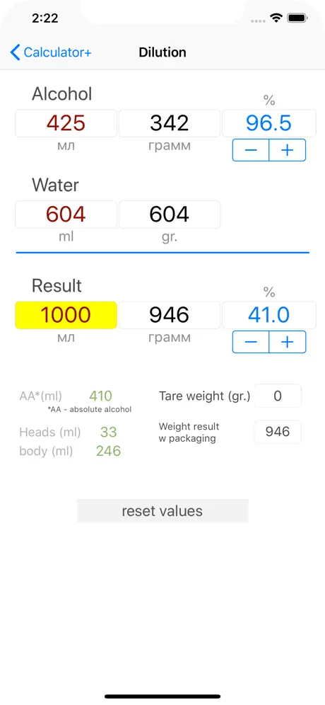 Alcohol Calculator +