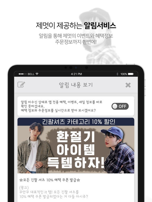 Jemut iPad screenshot