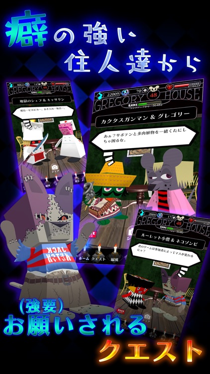 グレゴリーホラーショー ロストクオリア