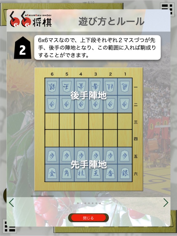 将棋盤 Plus iPad screenshot 8 - Games app