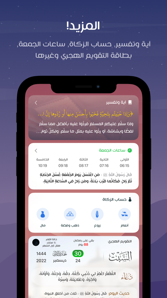 #10. مؤذن ليبيا (iOS) 由: mahmoud algayed