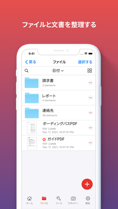 iLovePDF – PDFエディター & スキャンのスクリーンショット - 10