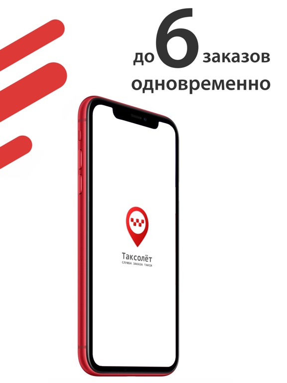Screenshot #4 pour Таксолёт