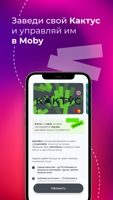 Screenshot #3 pour MTBank Moby