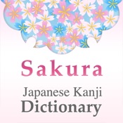 Sakura Kanji Dictionary