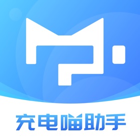 螢幕擷取畫面 (4) 充电喵助手