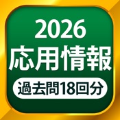 応用情報技術者試験 AP 全問解説 - 独学TODAY