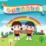Get 多彩樂遊佐敦谷 for iOS, iPhone, iPad Aso Report