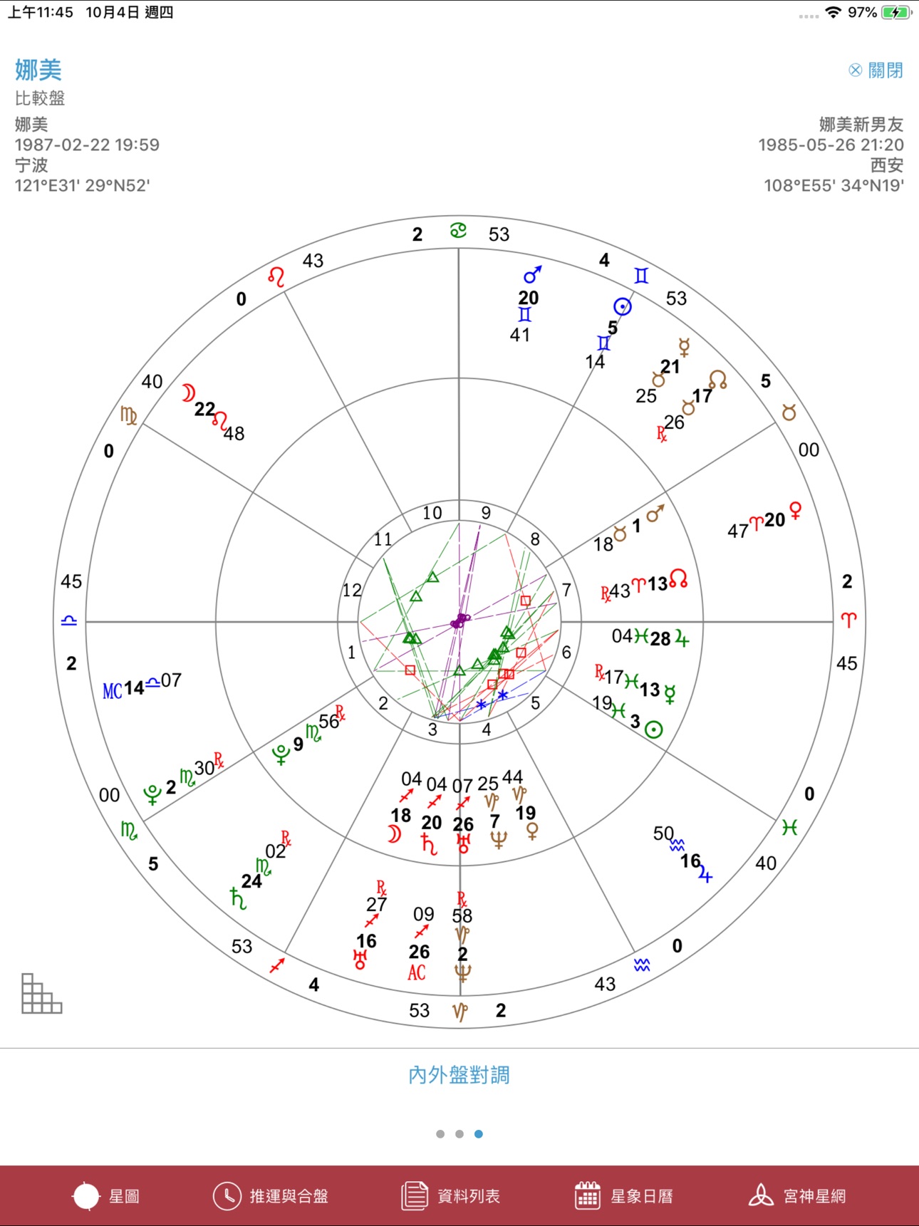 Screenshot 8 of 宮神星