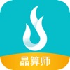 晶算师企业版 icon