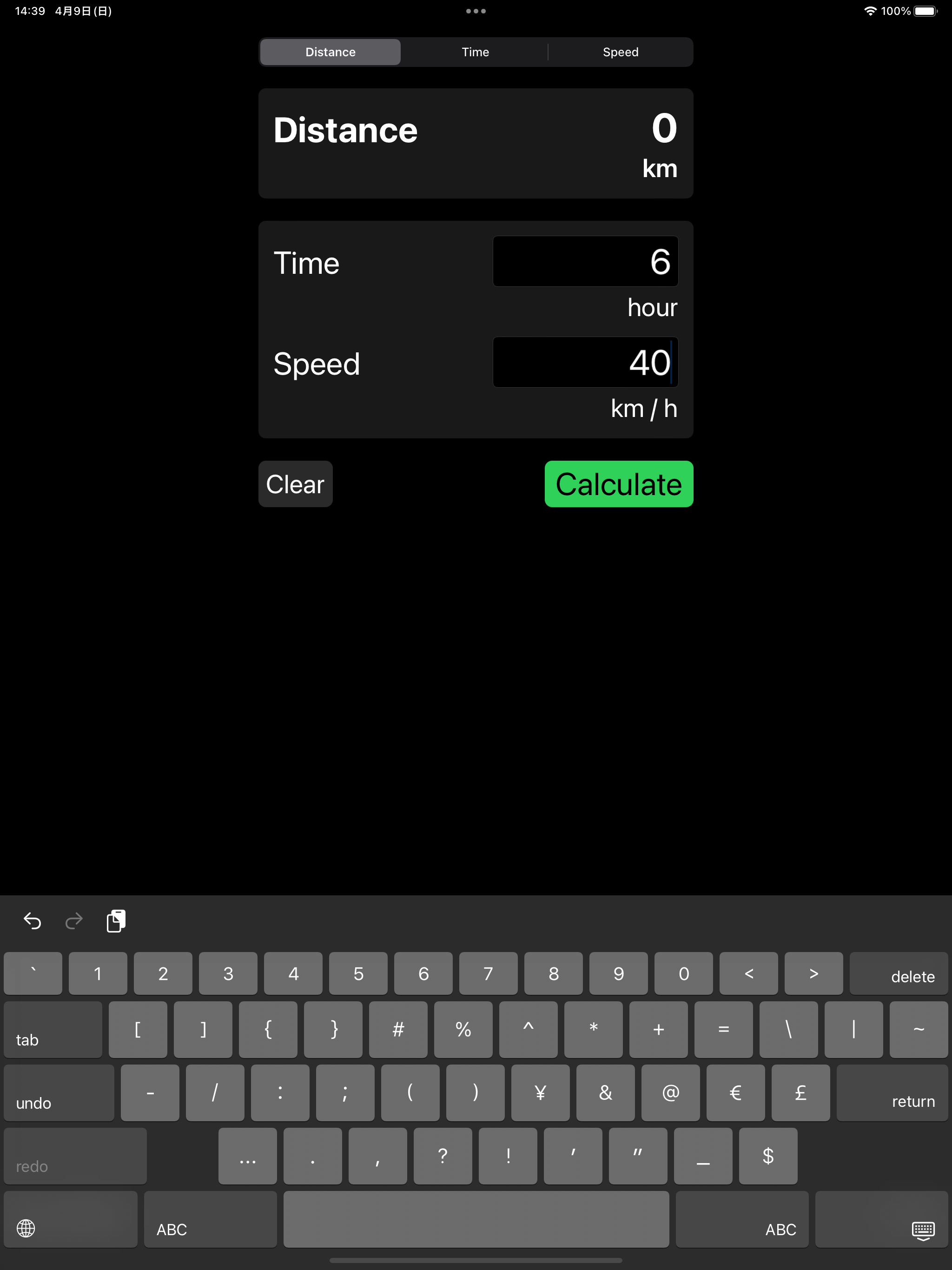 FindSpeedCalculator