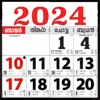 Malayalam Calendar 2024 Bharat icon